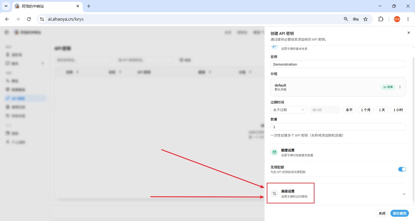 展开高级设置