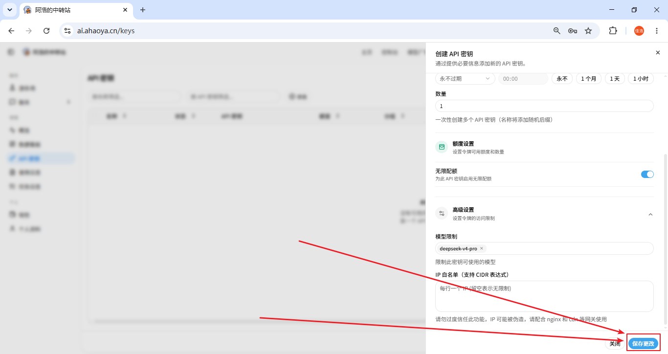 点击创建按钮完成