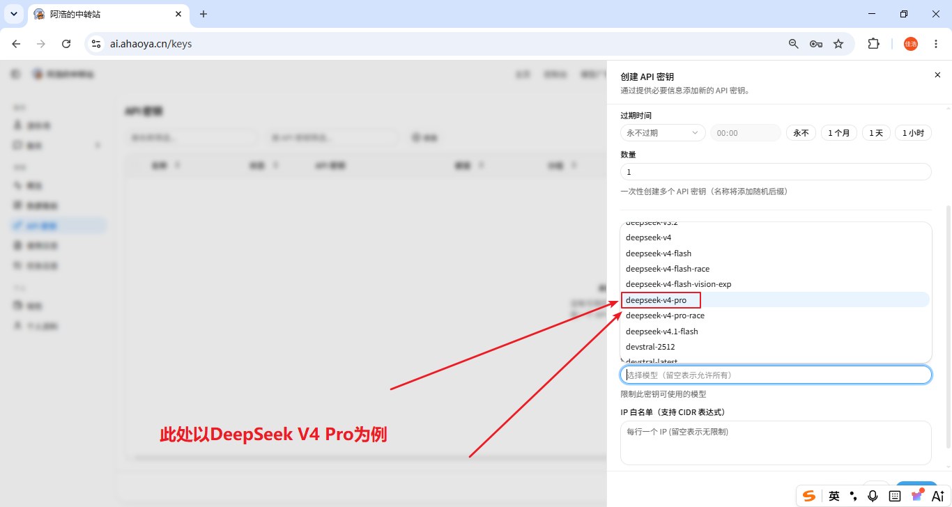 选择 deepseek-v4-pro 模型
