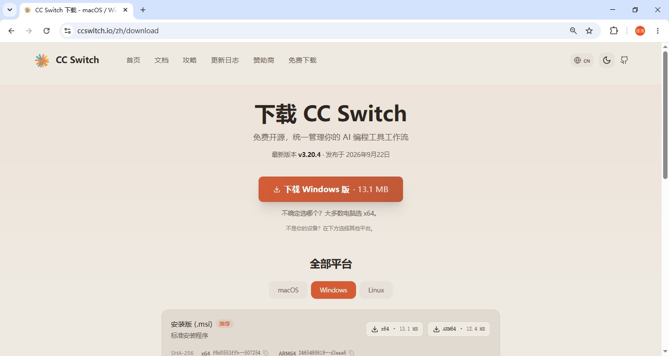 CC-Switch 下载页面