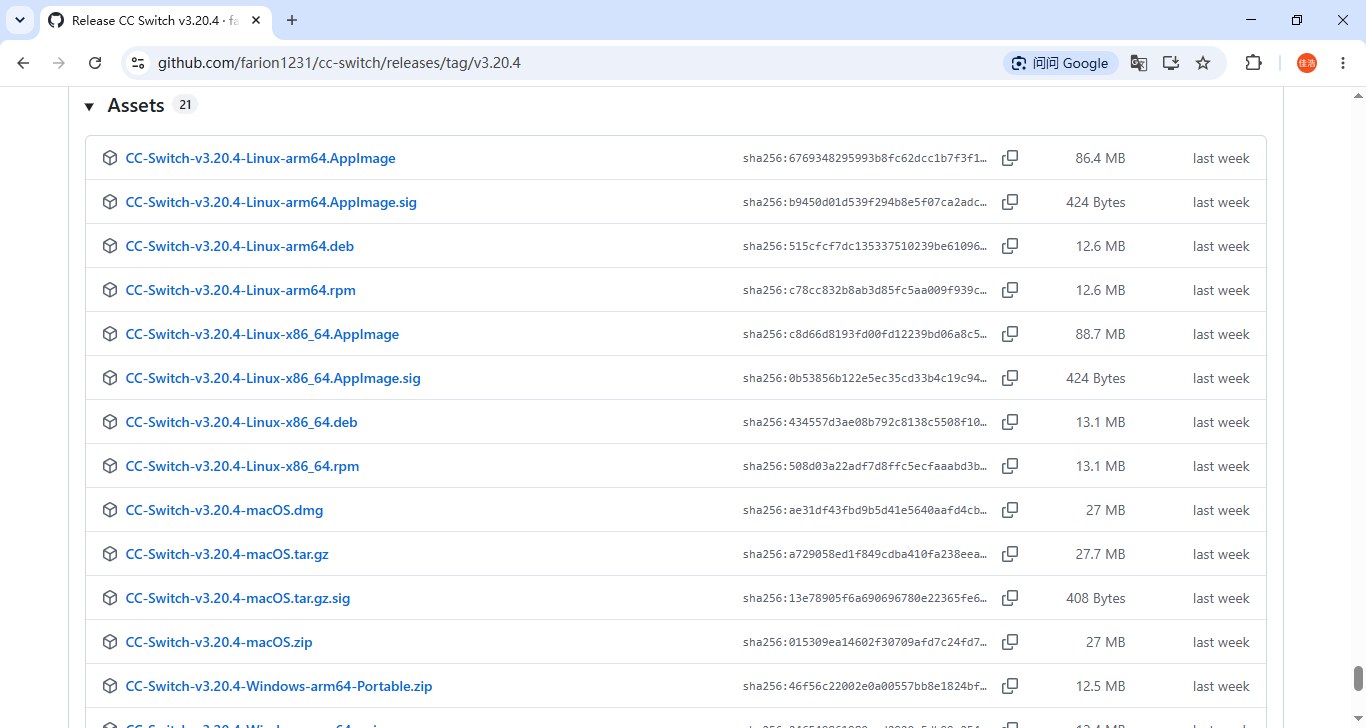 GitHub Releases 下载列表