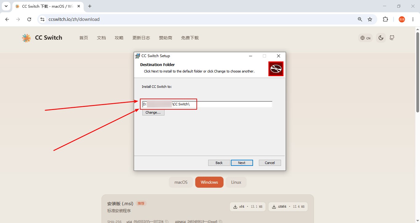 选择安装位置