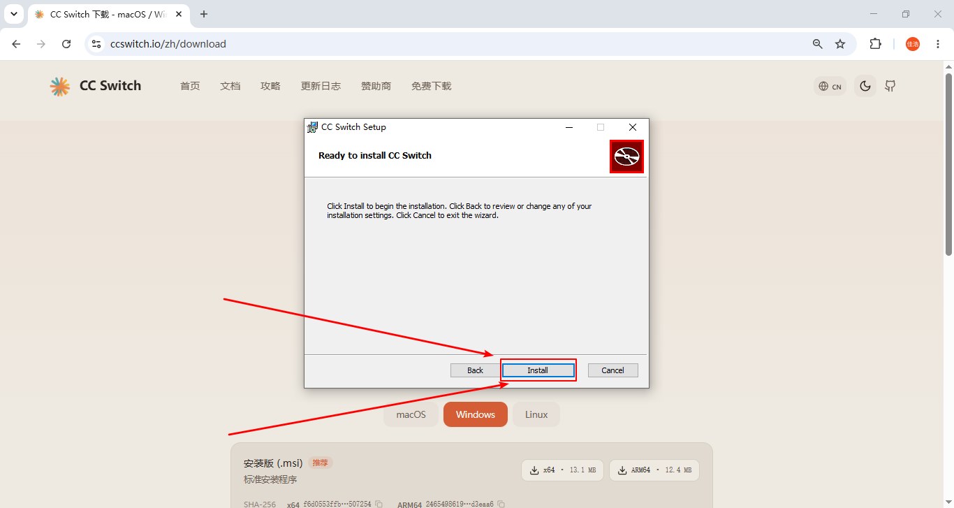 点击 Install 开始安装