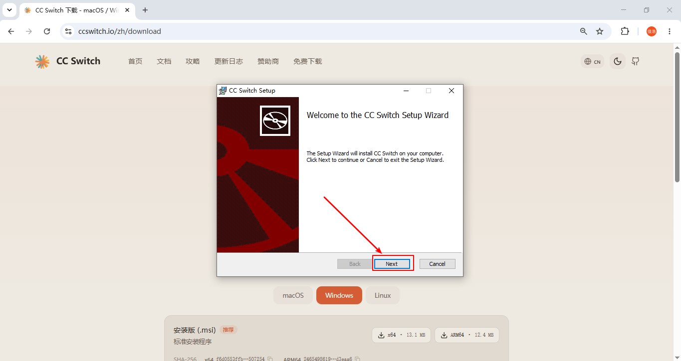 CC-Switch 安装向导欢迎界面