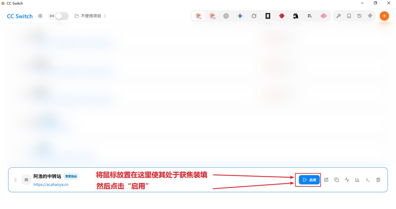 启用供应商卡片