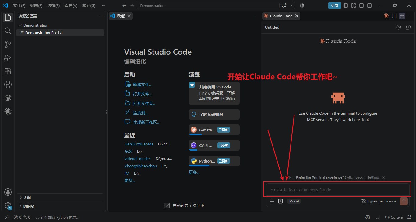 Claude Code 对话面板就绪
