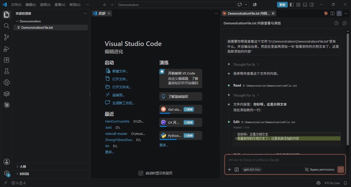 Claude Code 实际效果演示 1