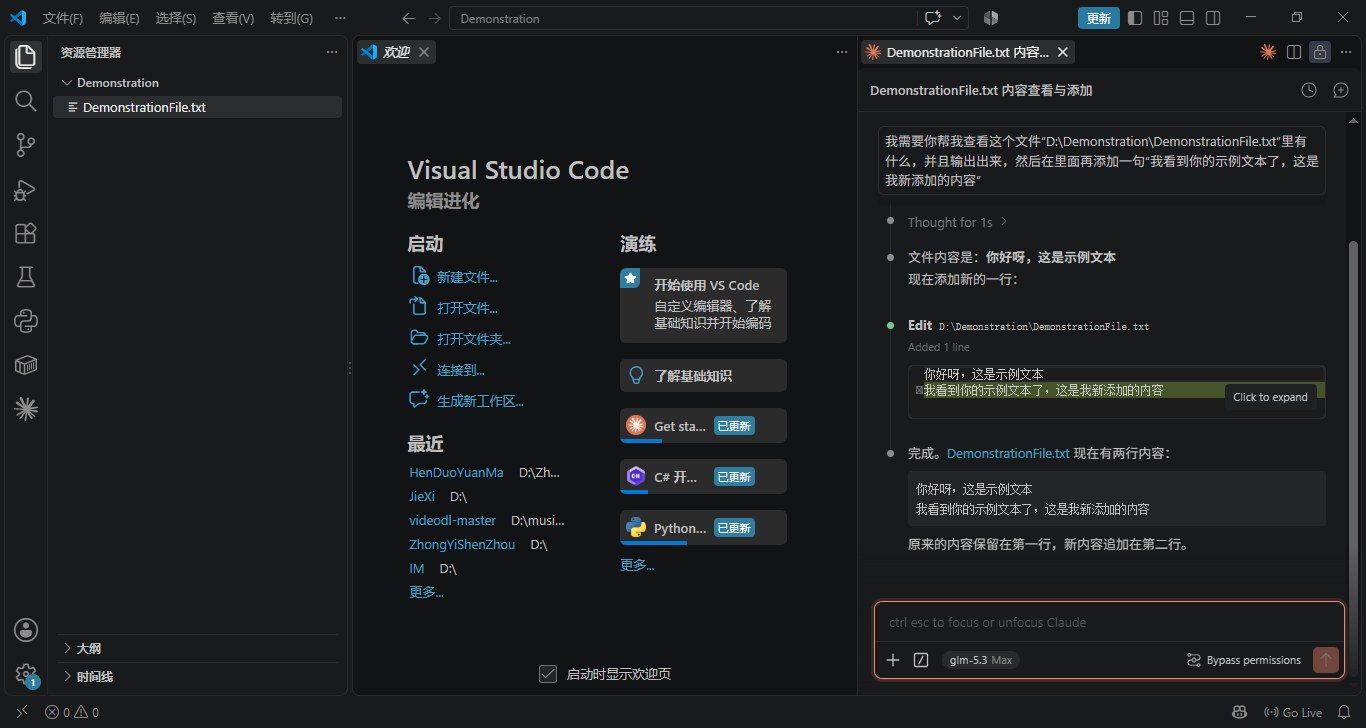 Claude Code 实际效果演示 2