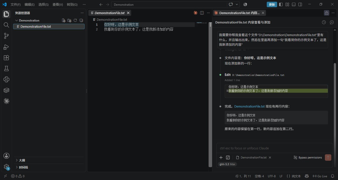 Claude Code 实际效果演示 3