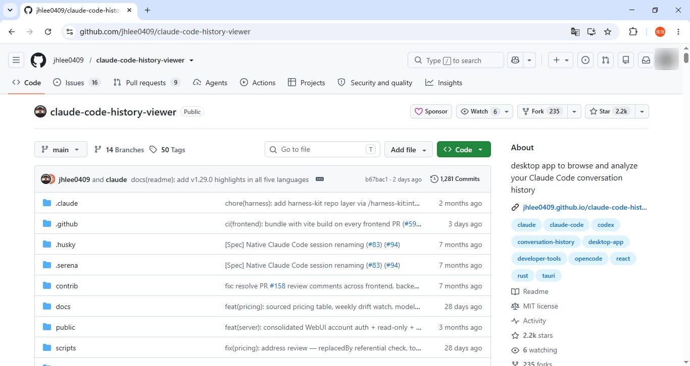 History Viewer GitHub 主页